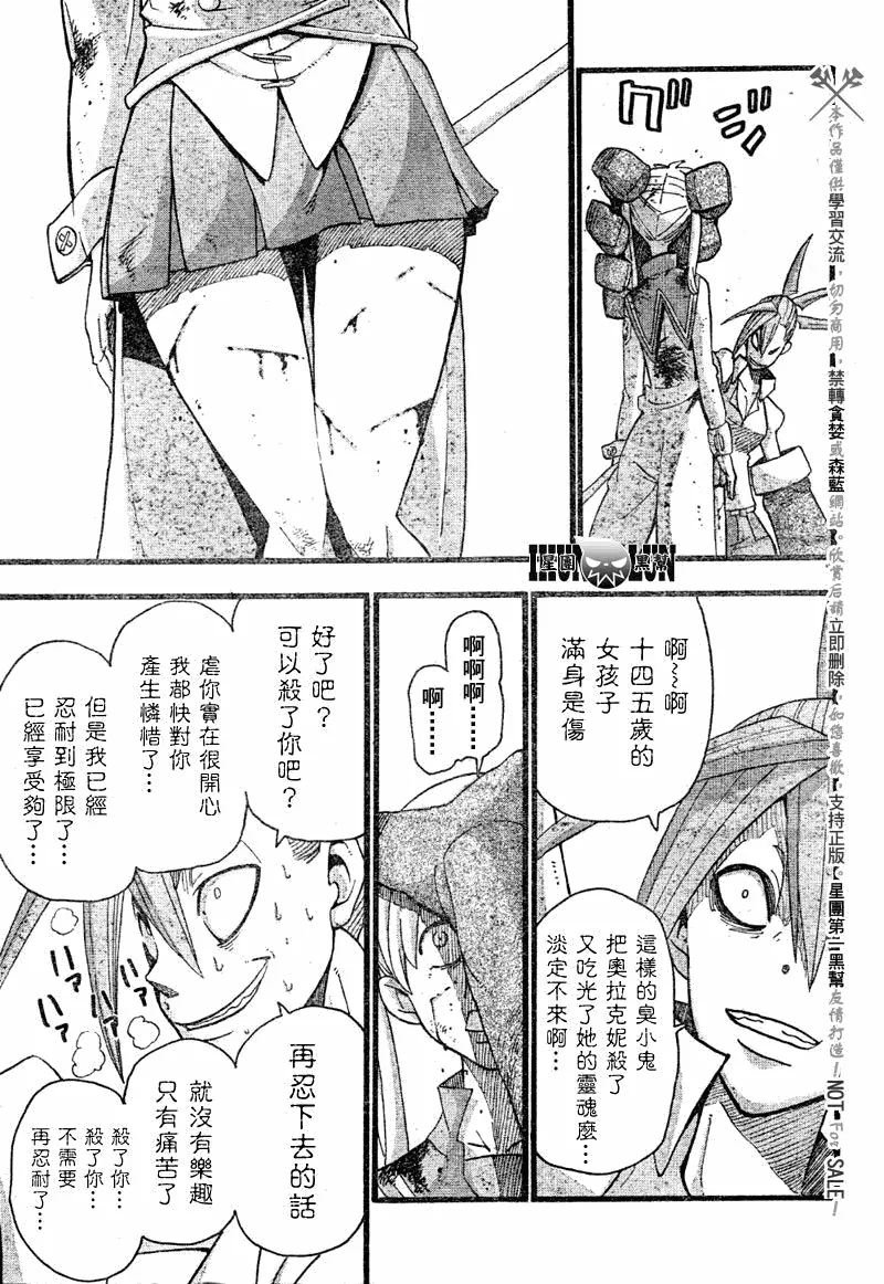 第77话 第28页