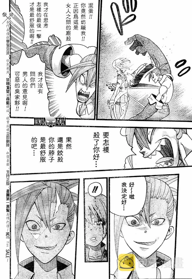 第77话 第29页