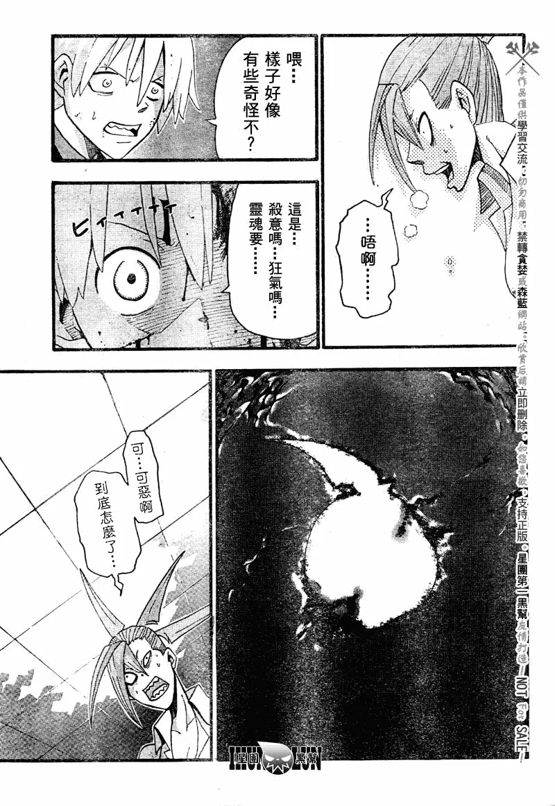 第77话 第30页