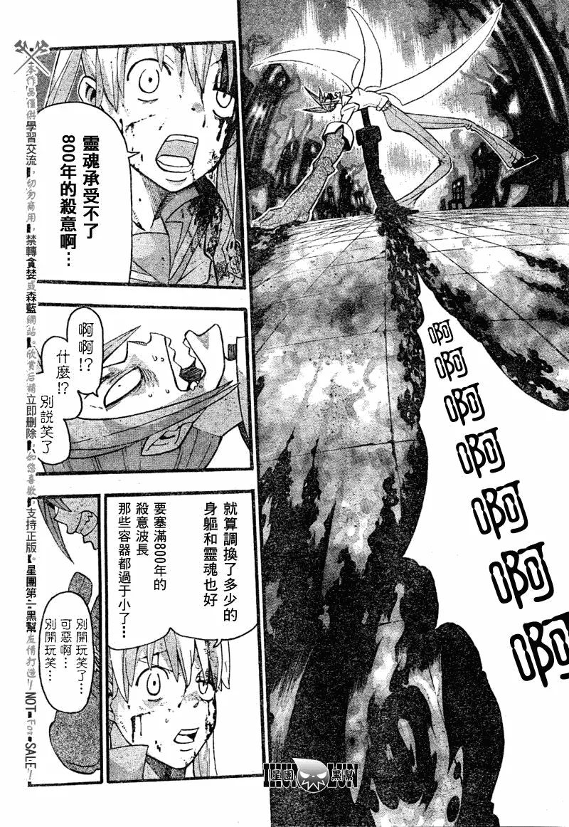 第77话 第31页