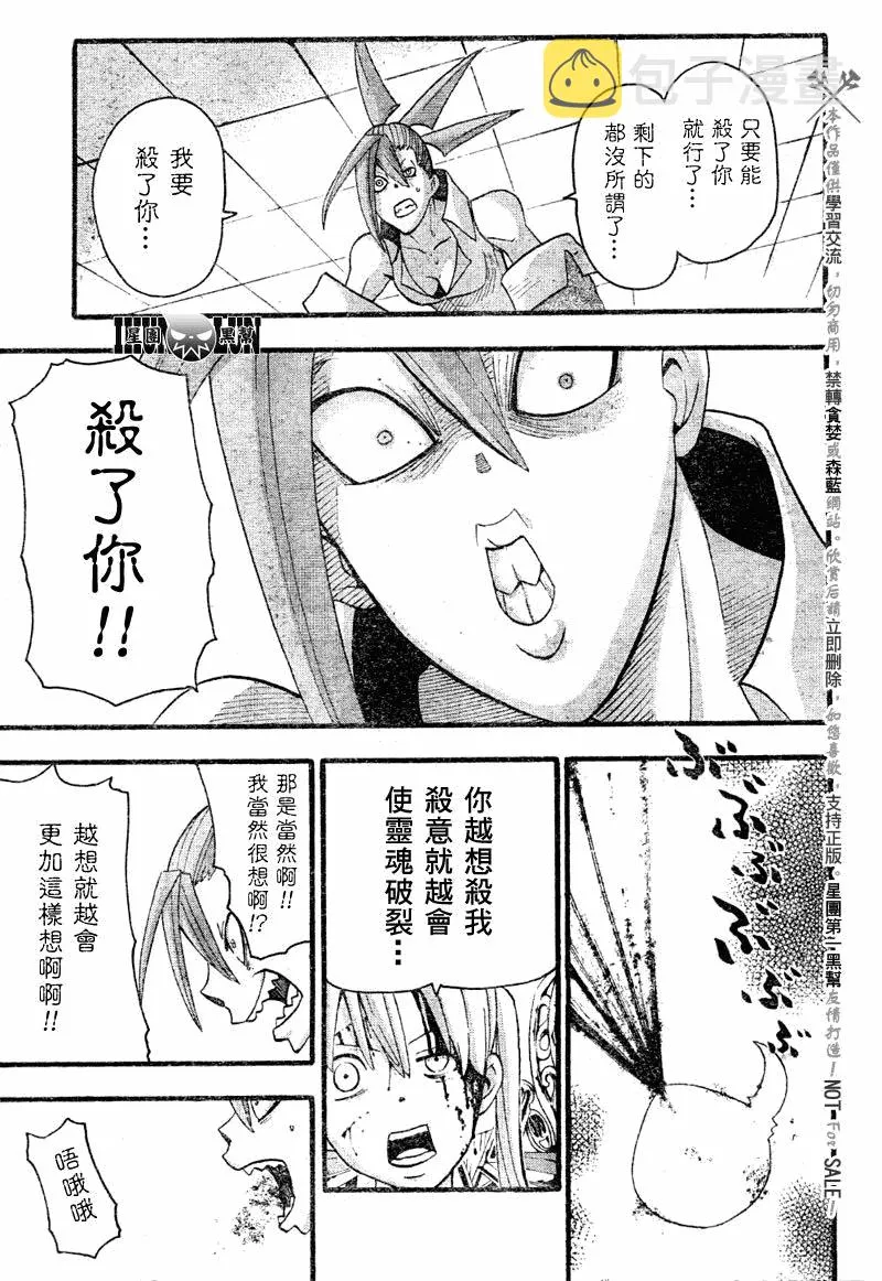 第77话 第32页