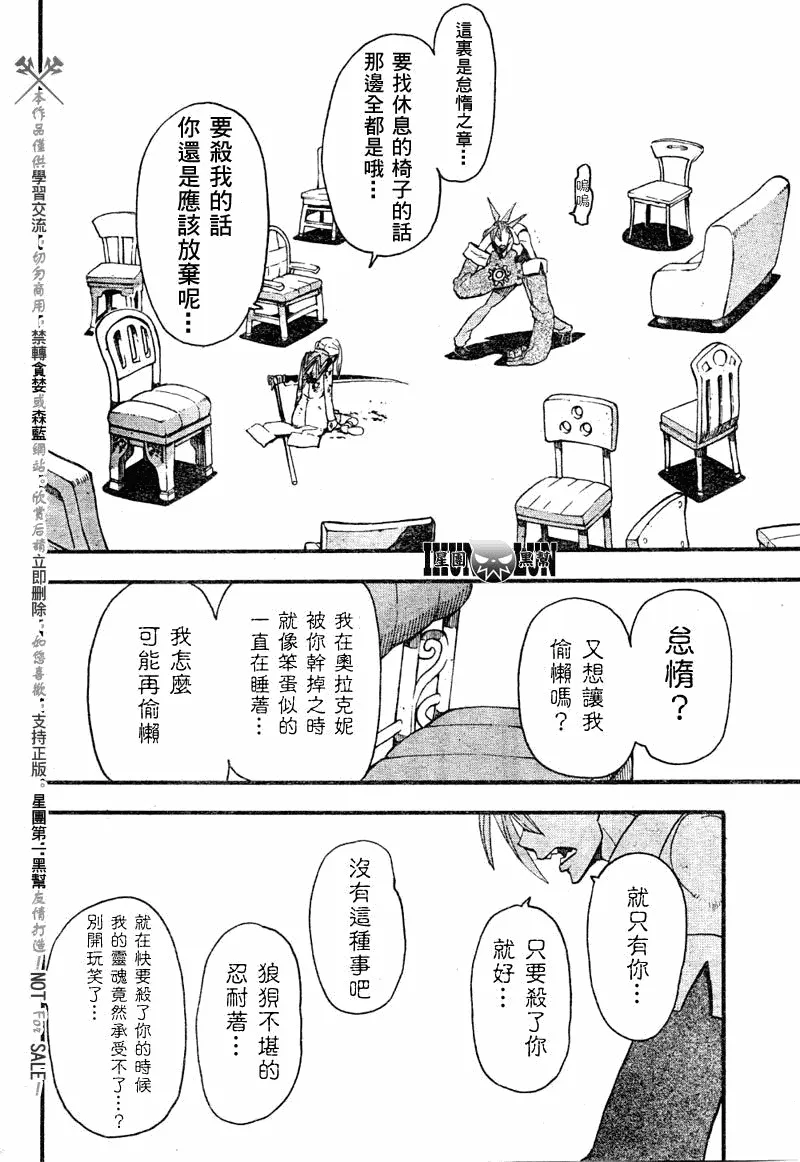 第77话 第33页