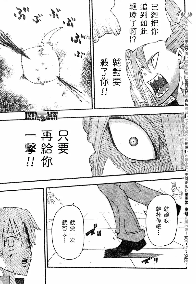 第77话 第34页
