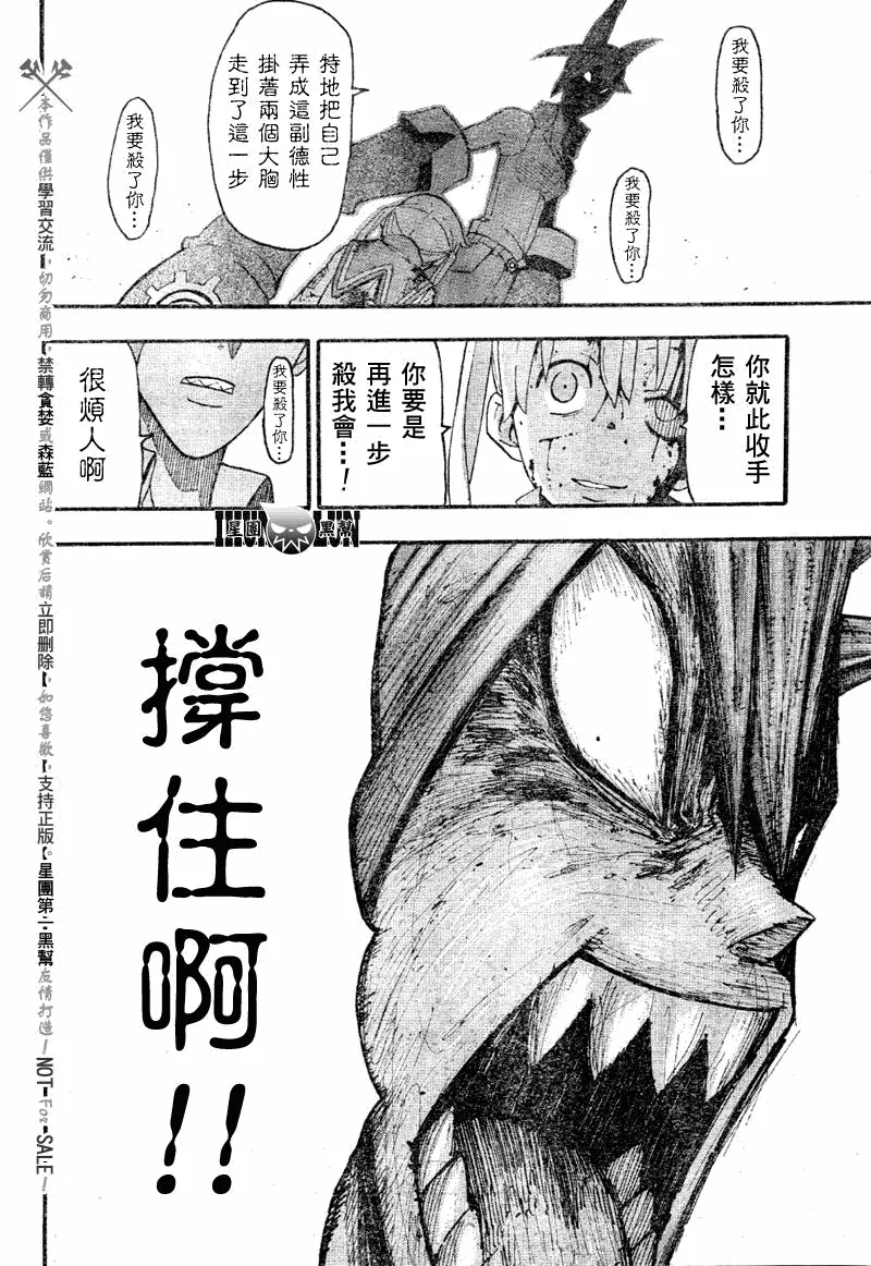 第77话 第35页