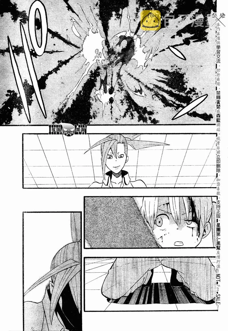 第77话 第36页