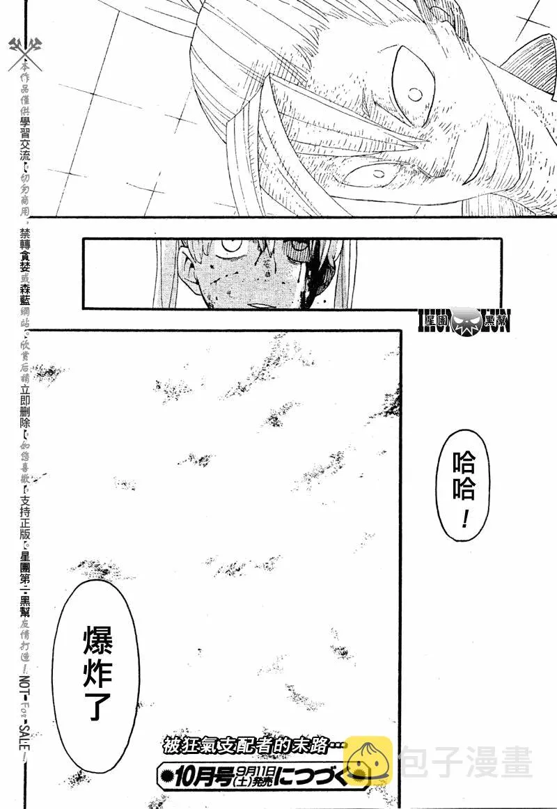 第77话 第39页