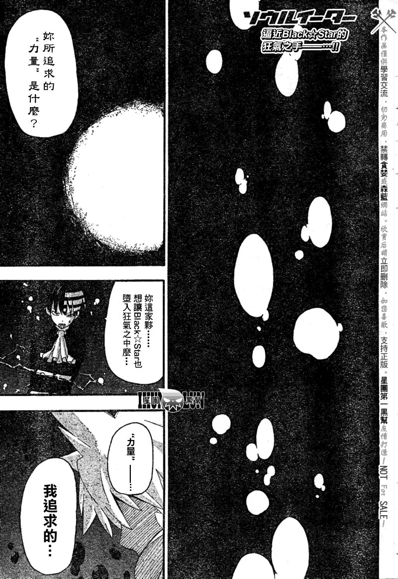 第78话 第1页
