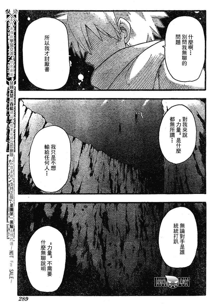 第78话 第3页