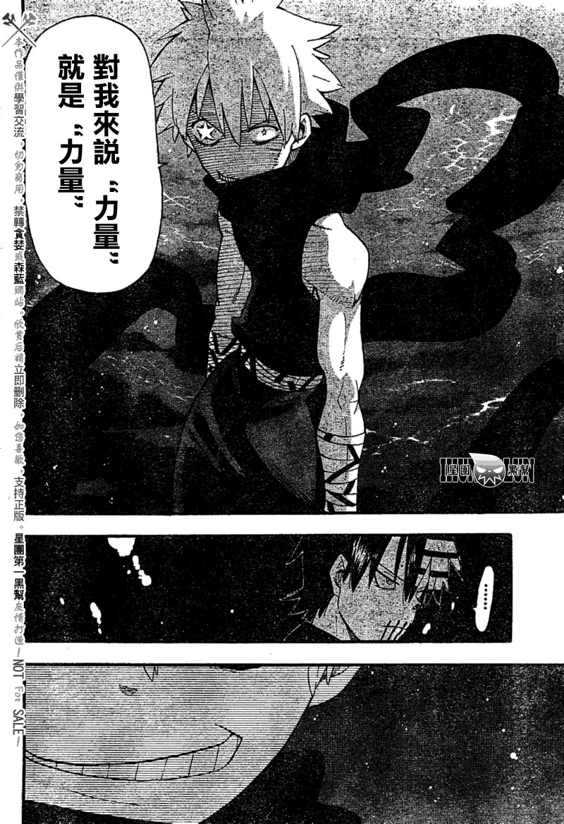 第78话 第4页