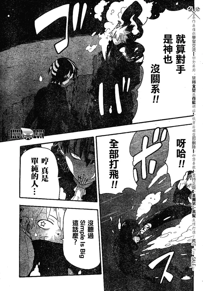 第78话 第5页