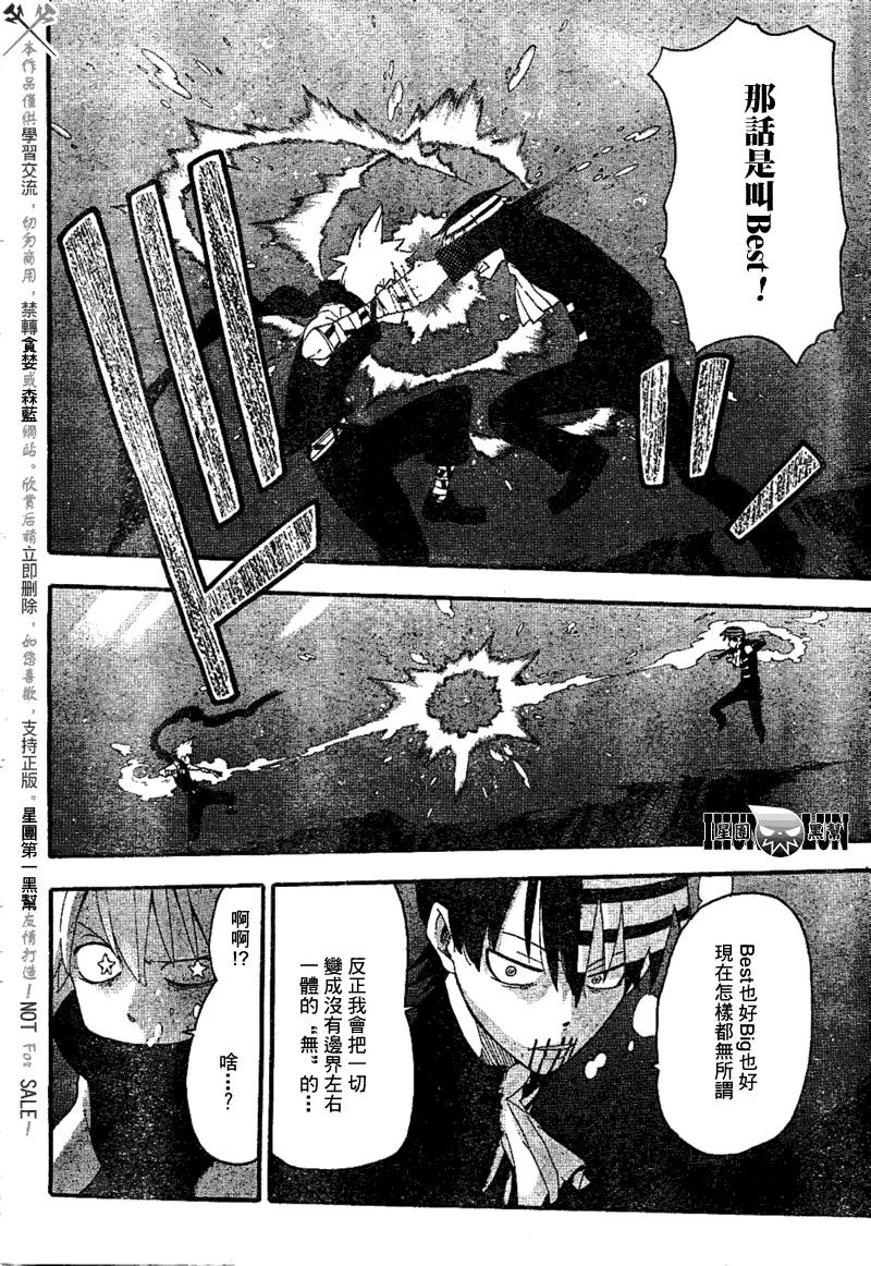 第78话 第6页
