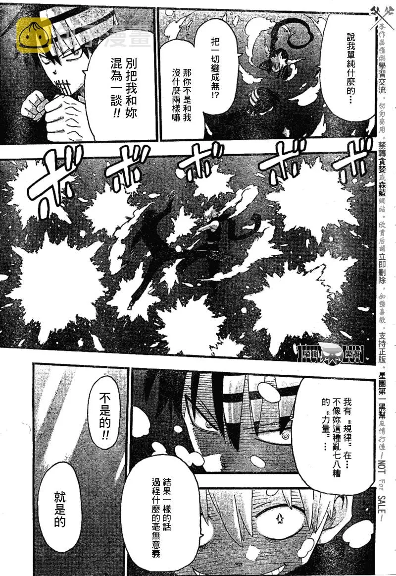 第78话 第7页