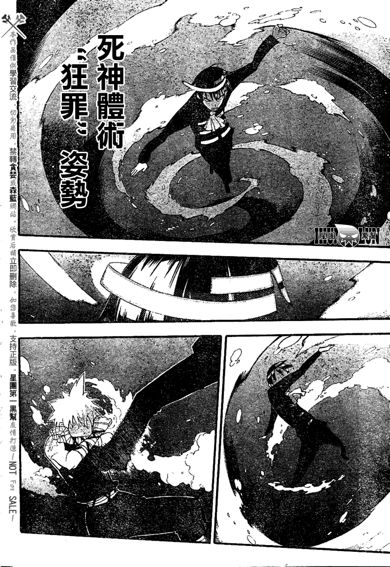 第78话 第8页
