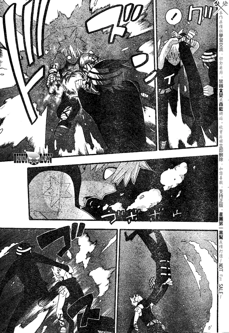 第78话 第9页