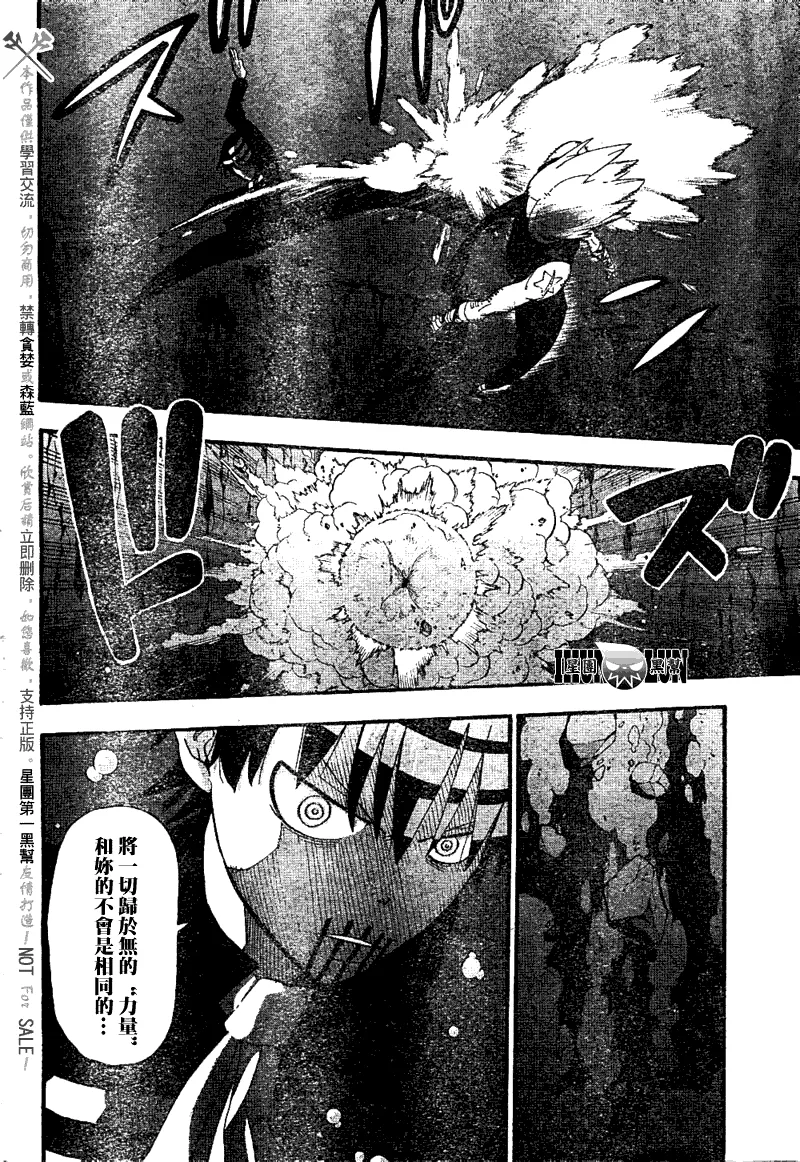 第78话 第10页