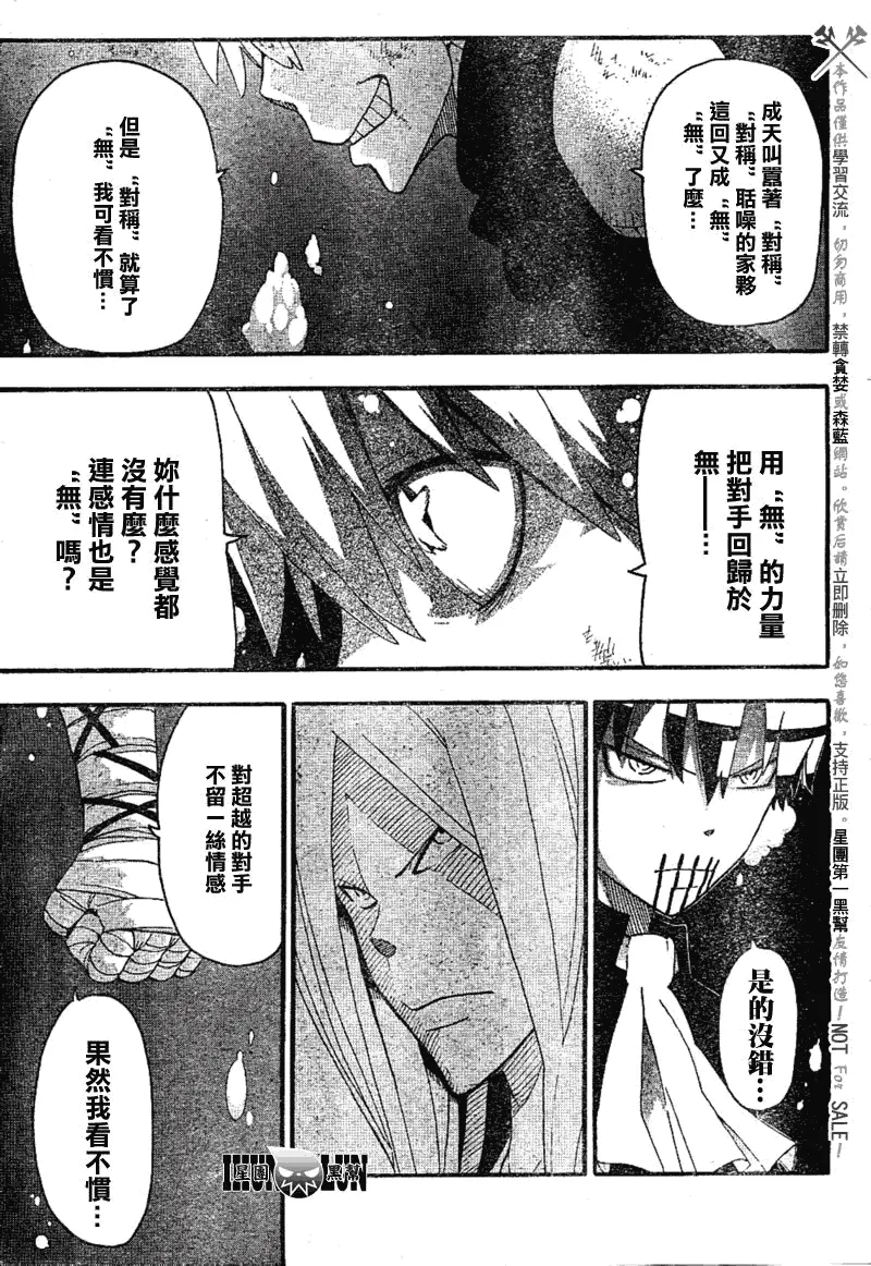 第78话 第11页