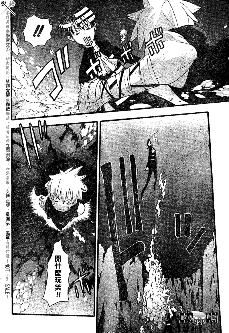 第78话 第12页
