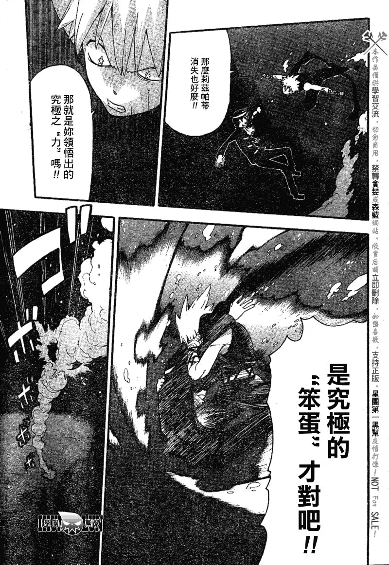 第78话 第13页