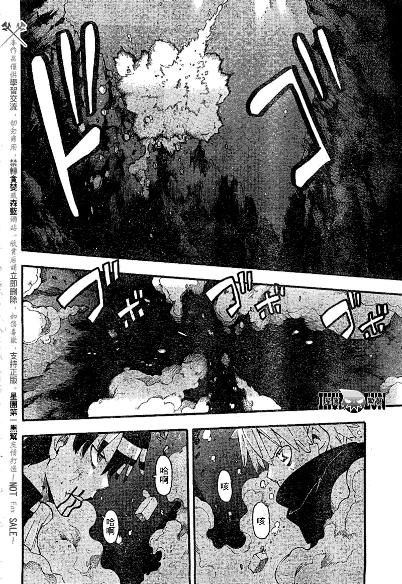第78话 第14页