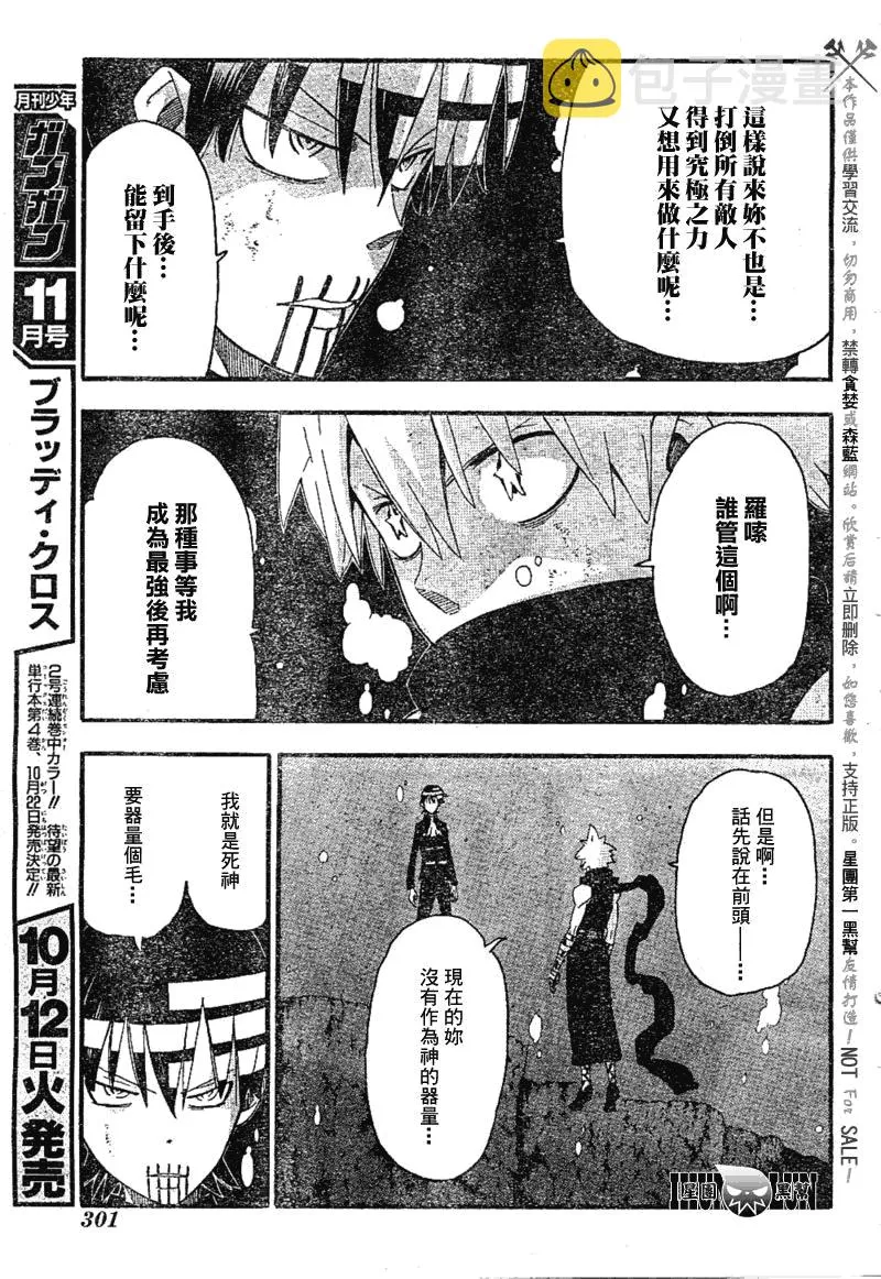 第78话 第15页