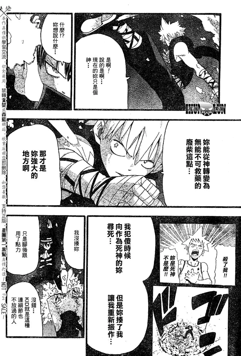 第78话 第16页