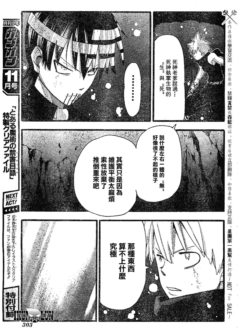 第78话 第17页