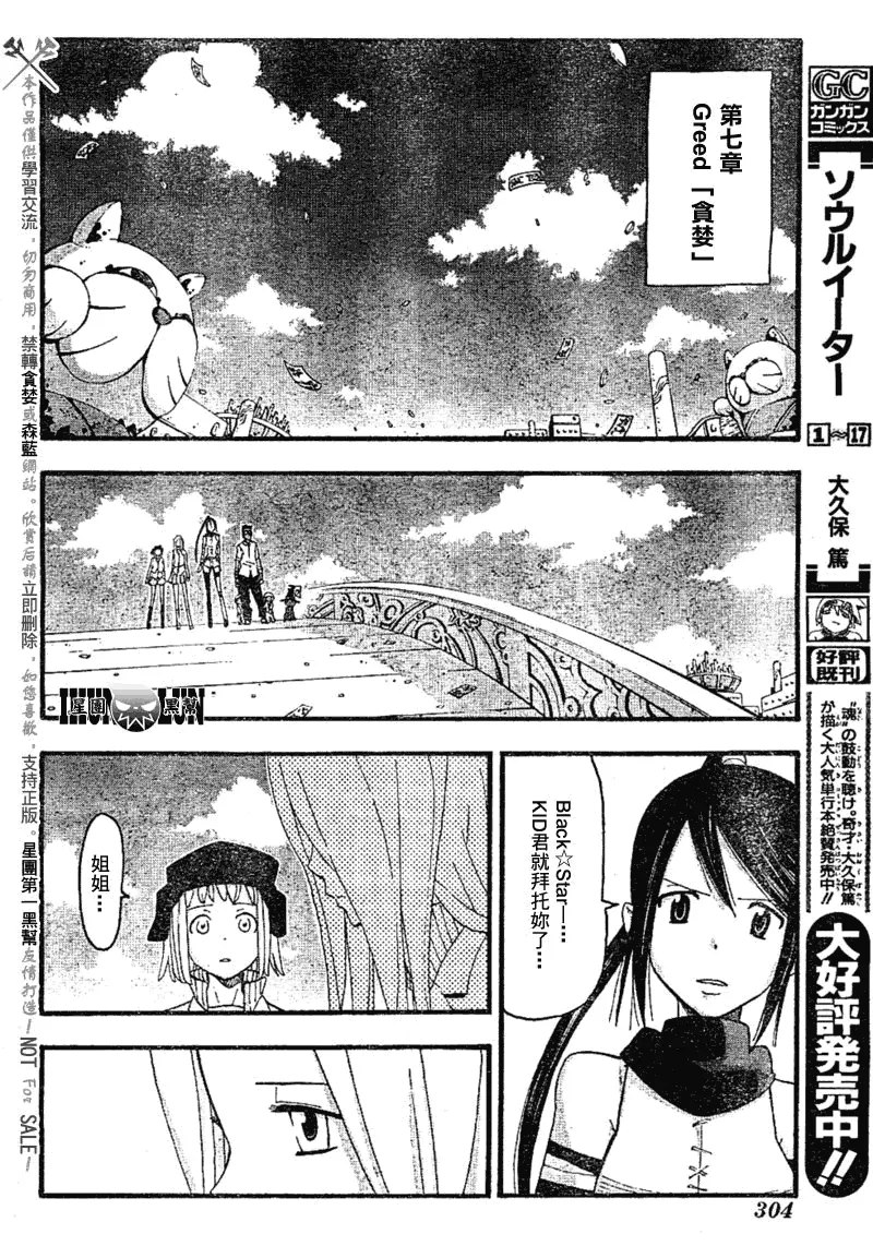 第78话 第18页