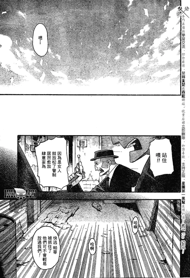 第78话 第19页