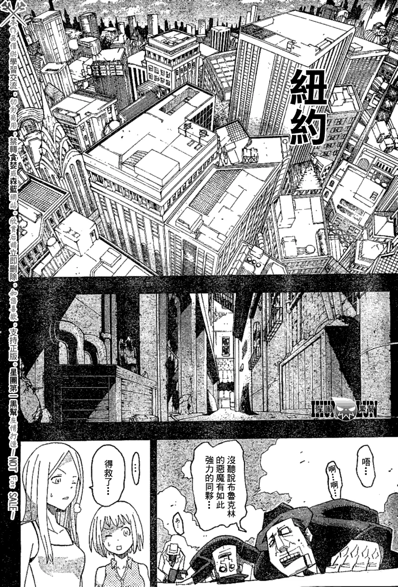 第78话 第20页