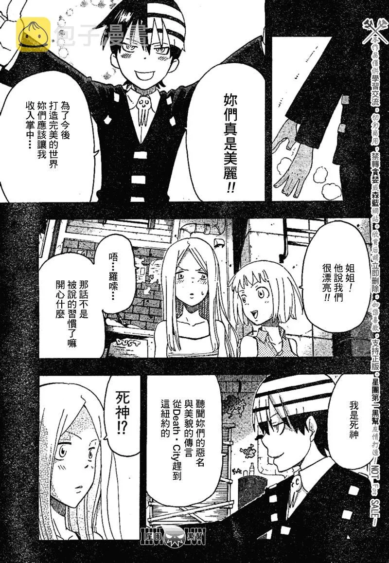 第78话 第21页