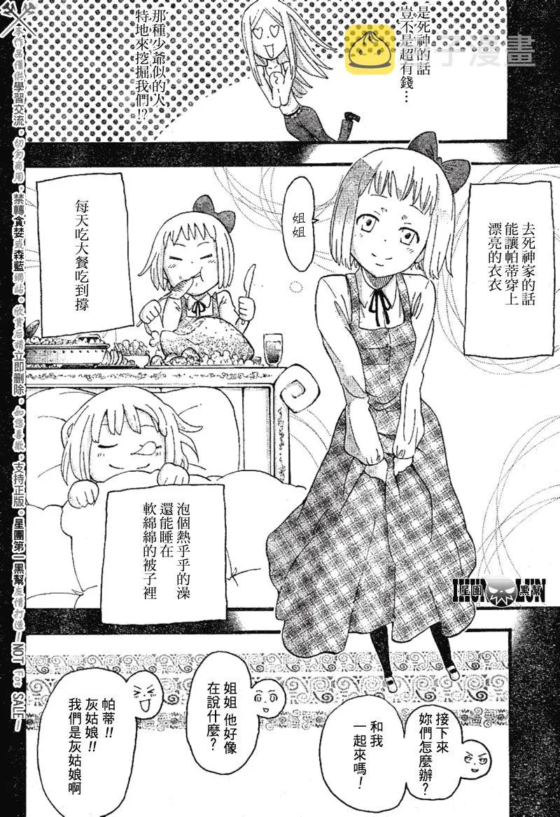 第78话 第22页
