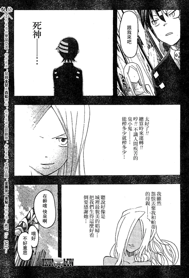 第78话 第23页