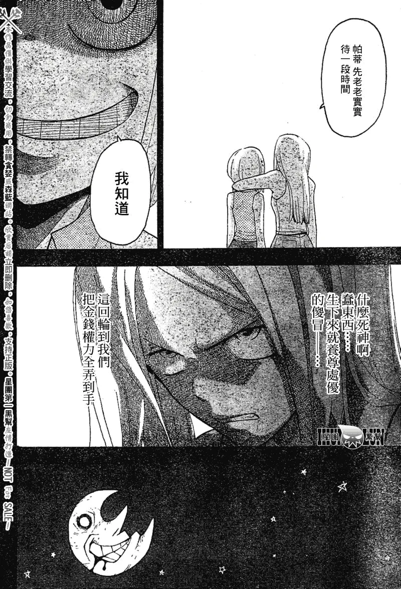 第78话 第24页