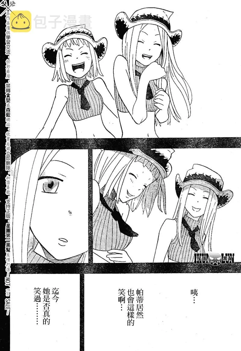 第78话 第26页