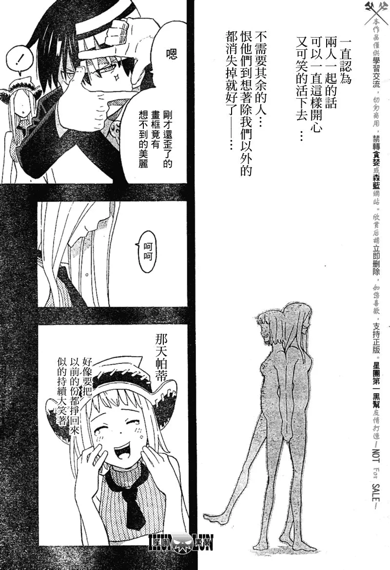 第78话 第27页