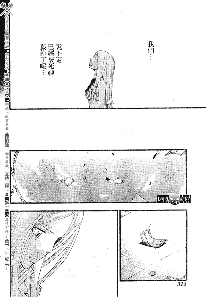 第78话 第28页