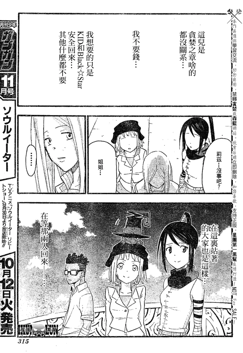第78话 第29页