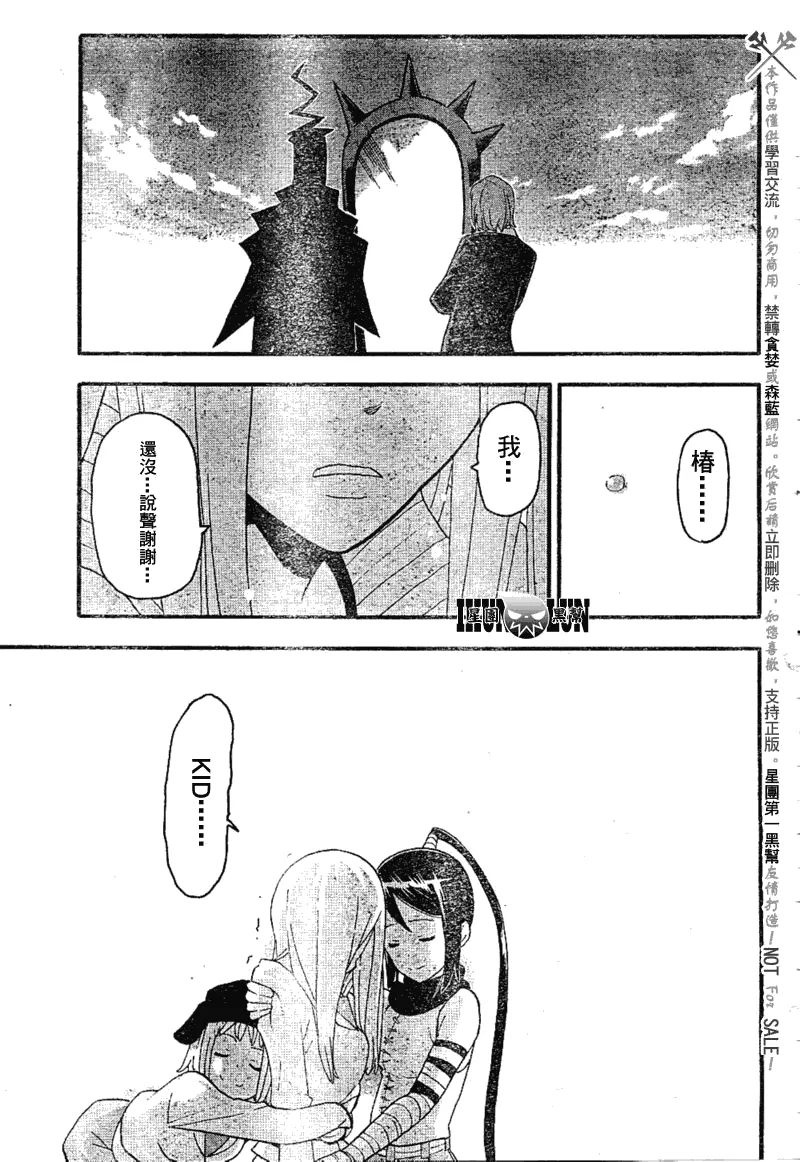 第78话 第31页