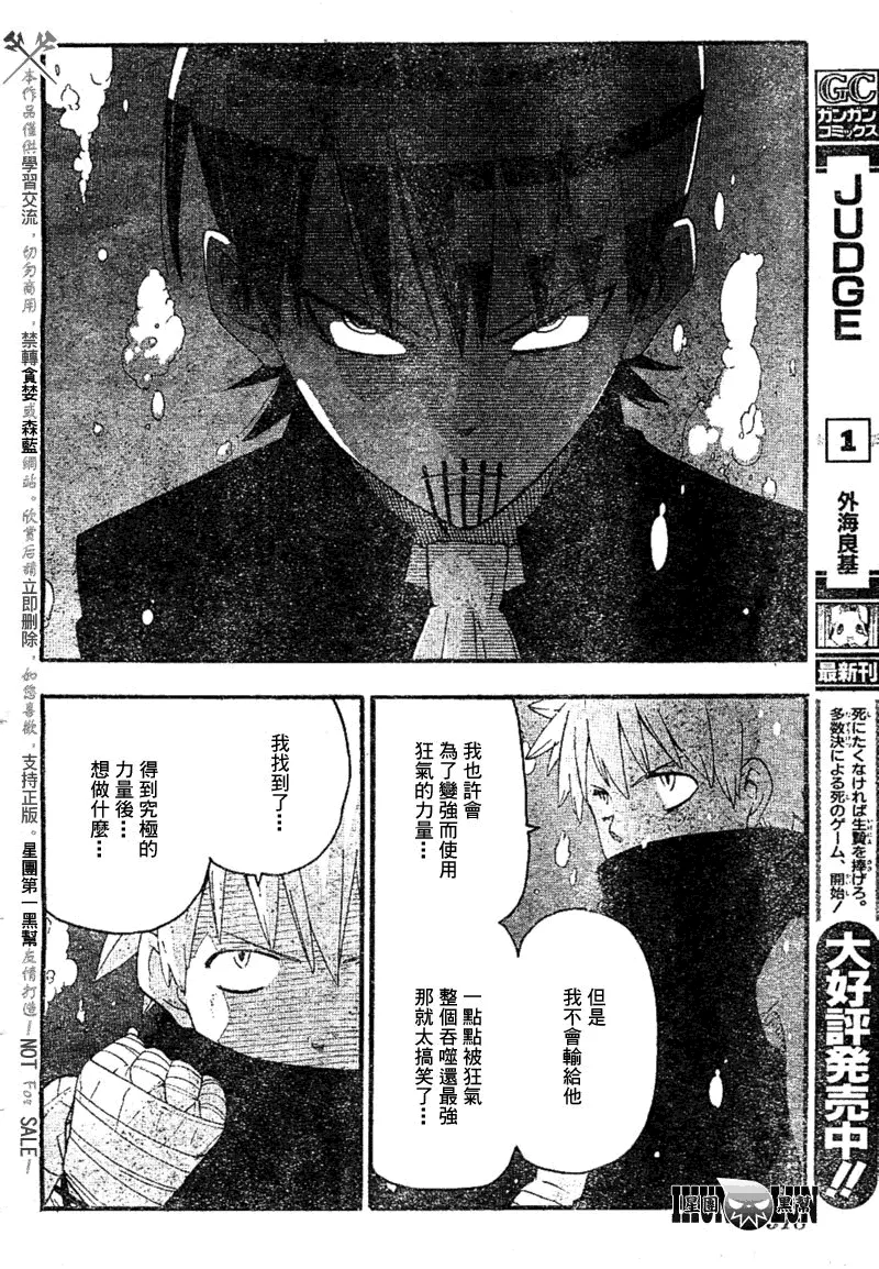 第78话 第32页