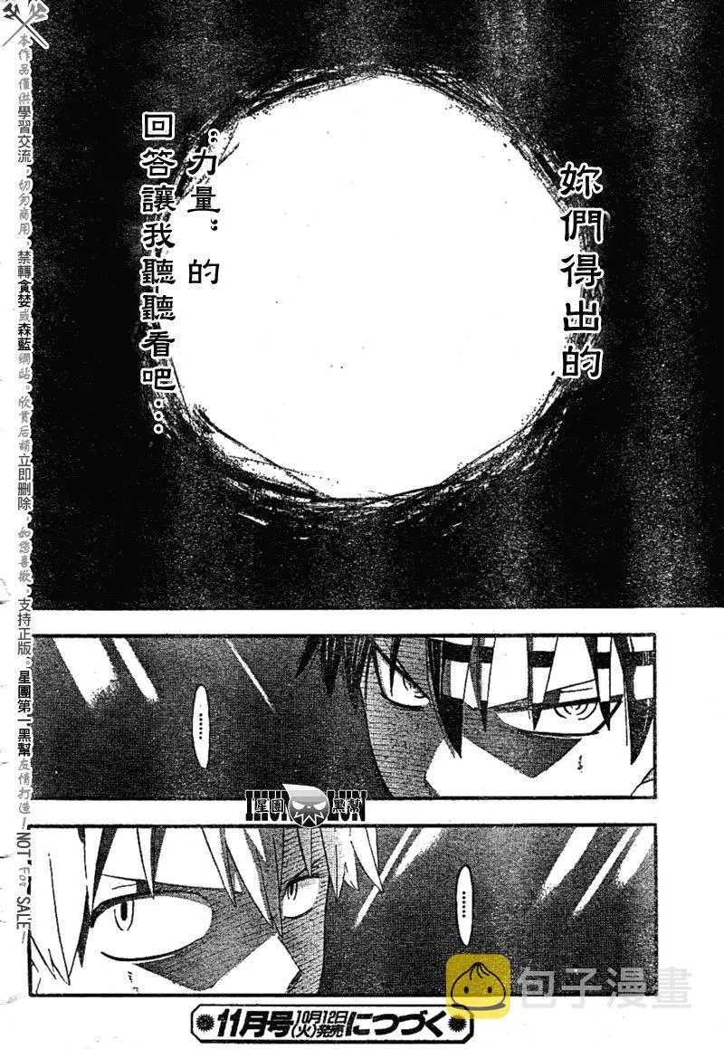 第78话 第34页