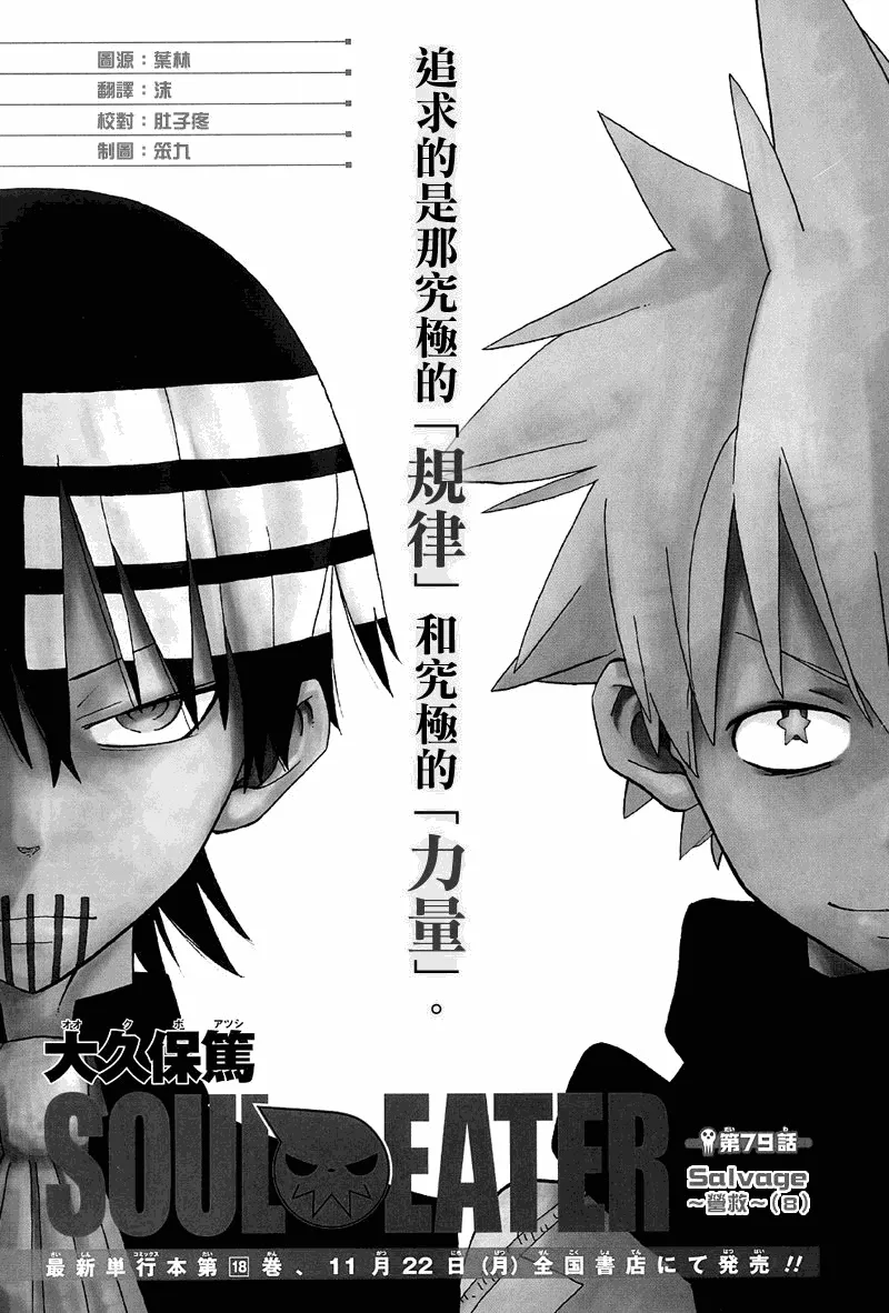 第79话 第1页