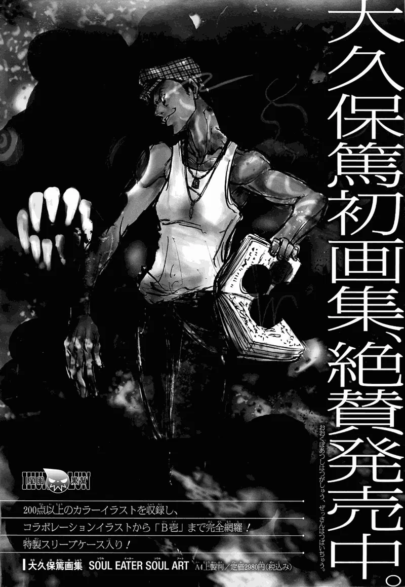 第79话 第2页