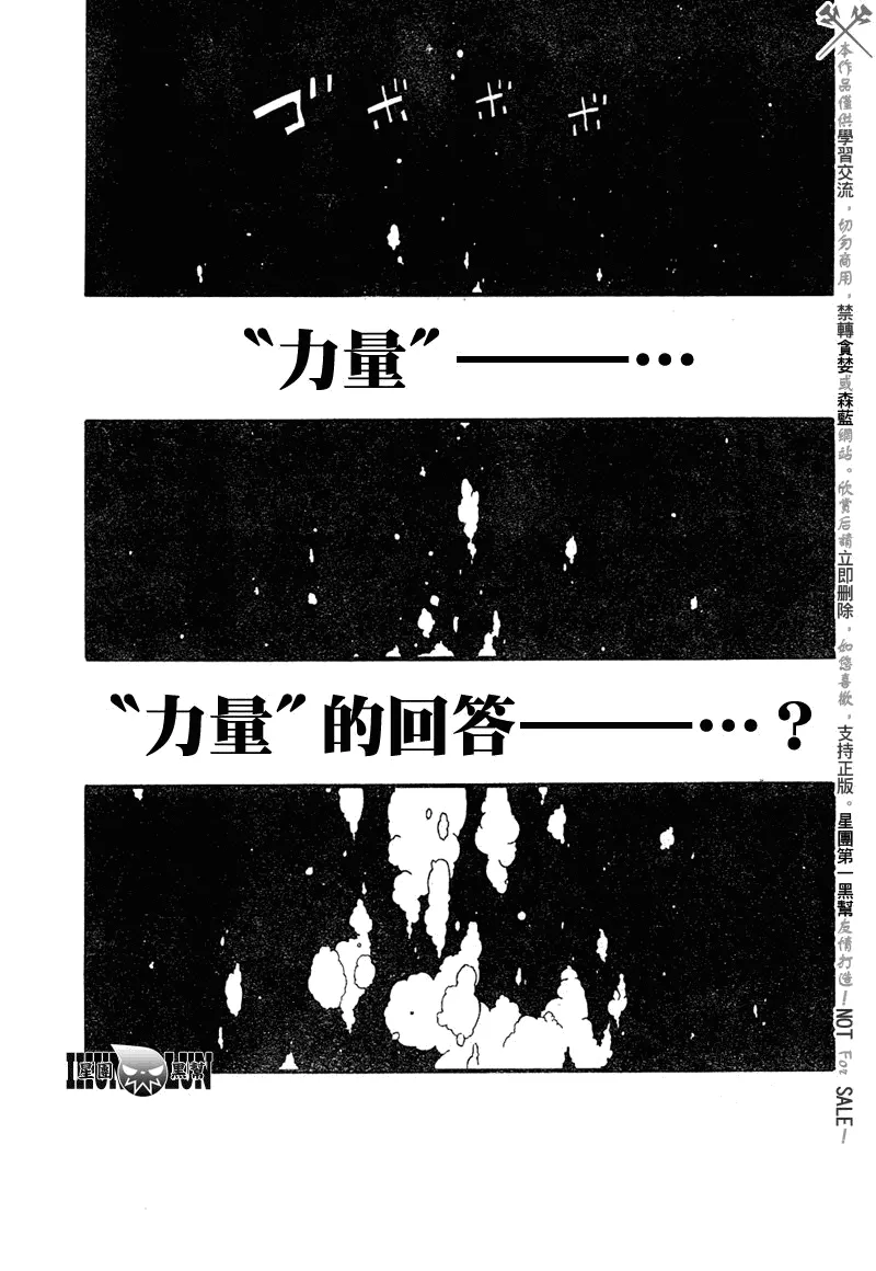 第79话 第3页