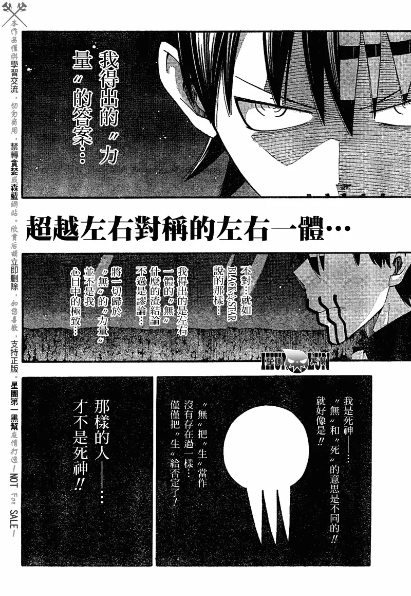 第79话 第4页