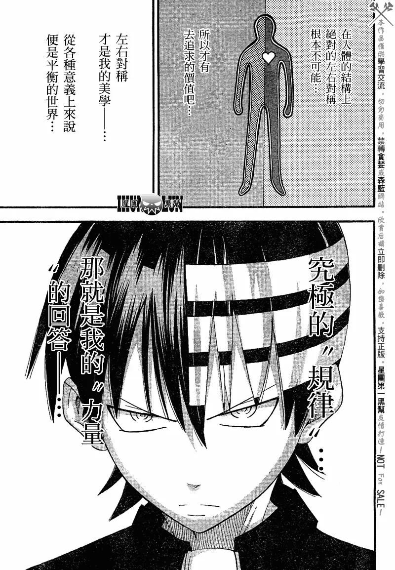 第79话 第5页