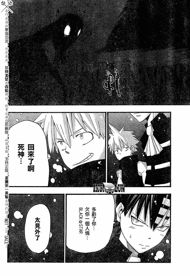 第79话 第6页