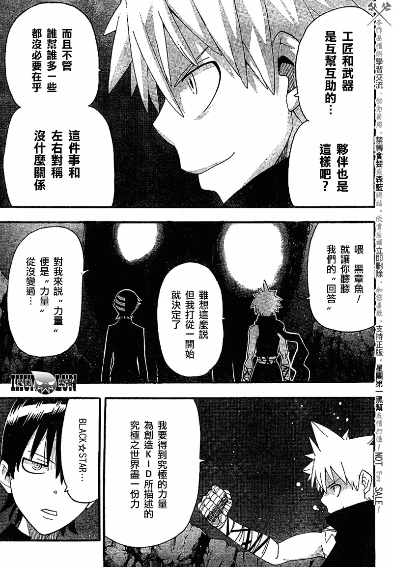 第79话 第7页