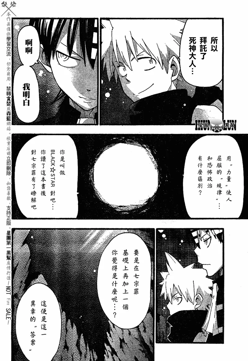 第79话 第8页