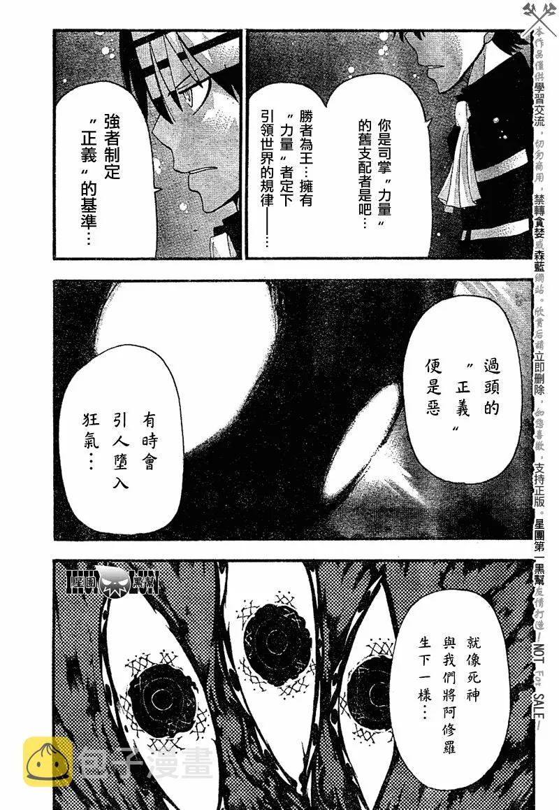 第79话 第9页