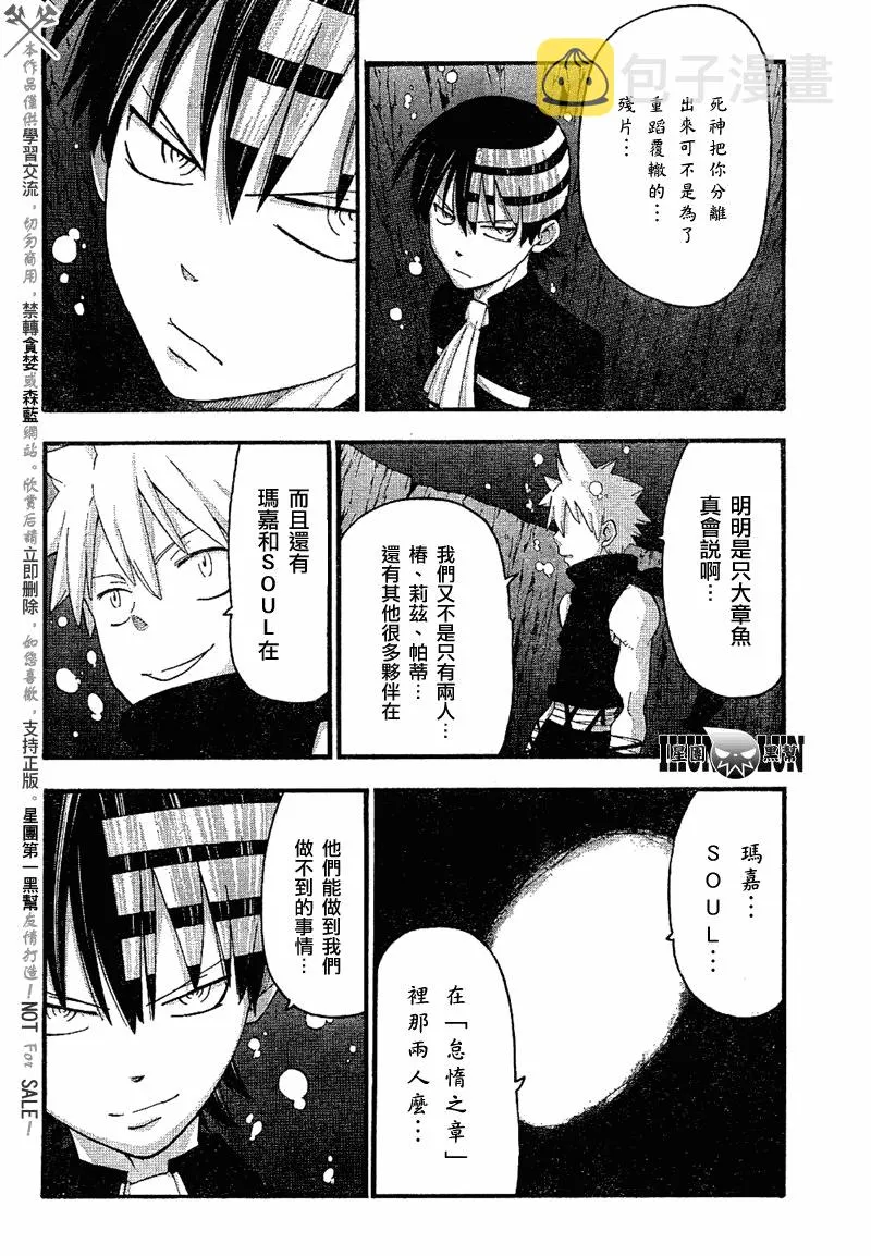 第79话 第10页